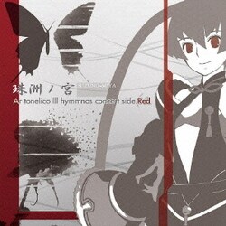 珠洲ノ宮 SUZUNO=MIYA Ar tonelico Ⅲ hymmnos concert side.Red