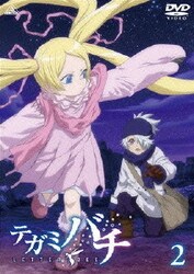 ヨドバシ Com テガミバチ 2 Dvd 通販 全品無料配達 ヨドバシ Com テガミバチ 2 Dvd 通販 全品無料配達