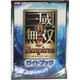 真・三國無双5Empiresガイドブック [単行本]