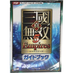ヨドバシ Com 真 三國無双5empiresガイドブック 単行本 通販 全品無料配達 ヨドバシ Com 真 三國無双5empiresガイドブック 単行本 通販 全品無料配達