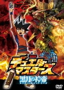 劇場版 デュエル・マスターズ 黒月の神帝
