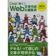 これは「効く!」Web文章作成&編集術逆引きハンドブック [単行本]