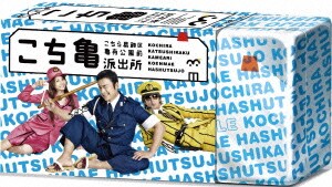 こちら葛飾区亀有公園前派出所 DVD-BOX [DVD]
