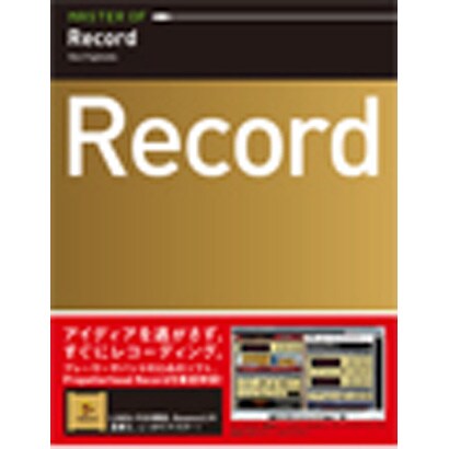 MASTER OF Record [単行本]