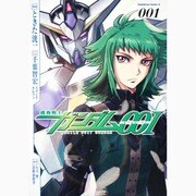 機動戦士ガンダムＯＯＩ　（１）(角川コミックス・エース) [コミック]