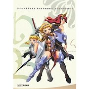 クイーンズブレイドスパイラルカオスコンプリートガイド [単行本]