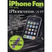 iPhone Fan 2010Spring（MYCOMムック） [ムックその他]