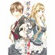 ボクラノキセキ 2（IDコミックス ZERO-SUMコミックス） [コミック]