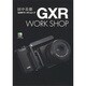 GXRワークショップ（エイムック 1876） [ムックその他]