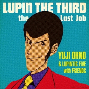 Yuji Ohno & Lupintic Five with Friends／LUPIN THE THIRD～the Last Job～