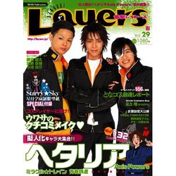 電撃レイヤーズＶｏｌ．２９ [ムックその他]