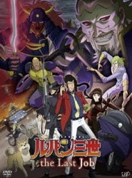 ルパン三世TVスペシャル　ルパン三世 ルパン三世 TVスペシャル第16作 盗まれたルパン ～コピー