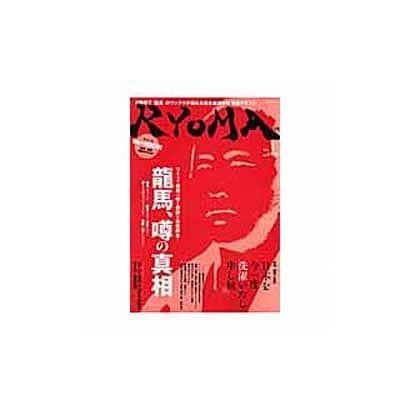 RYOMA VOL.1（主婦の友生活シリーズ） [ムックその他]