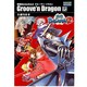 戦国BASARA2グルーヴン・ドラゴン 第2巻（CAPCOM COMICS） [文庫]