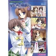 マジキュー4コマ夜明け前より瑠璃色な-Moonlight C（マジキューコミックス） [コミック]