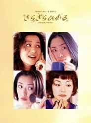 きらきらひかる DVD BOX [DVD]