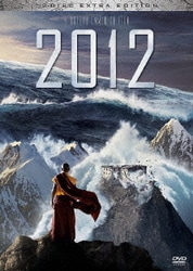 2012 エクストラ版 [DVD]