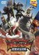 ウルトラキッズDVD ウルトラギャラクシー大怪獣バトル ファイル! 惑星ボリス編 [DVD]