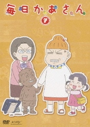 ヨドバシ Com 毎日かあさん 7 Dvd 通販 全品無料配達 ヨドバシ Com 毎日かあさん 7 Dvd 通販 全品無料配達