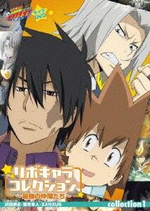 家庭教師ヒットマンreborn キャラdvd リボキャラコレクション 最強の仲間たち Collection1 家庭教師ヒットマンreborn キャラdvd リボキャラコレクション 最強の仲間たち Collection1