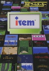 THE ゲームメーカー irem [DVD]