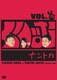 くりぃむナントカ Vol.チョキ [DVD]