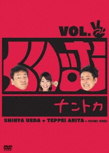 くりぃむナントカ Vol.チョキ [DVD]