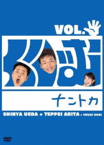 くりぃむナントカ Vol.パー [DVD]