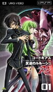 コードギアス 反逆のルルーシュ R2 volume01