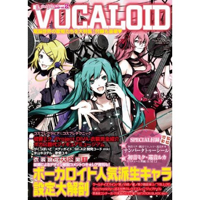 電撃レイヤーズＢｉｂｌｅＶｏｌ．２ＶＯＣＡＬＯＩＤ [ムックその他]