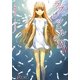 ラプンツェルの翼〈4〉(電撃文庫) [文庫]