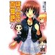 ほうかご百物語〈7〉(電撃文庫) [文庫]
