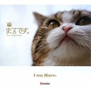 まるです。 [単行本]