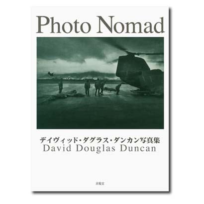 Photo Nomad―デイヴィッド・ダグラス・ダンカン写真集 [単行本]