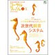 コーラルフィッシュ VOL.24 (2010/Mar.-Ap－海水魚の飼育を楽しむ人の本（エイムック 1887） [ムックその他]