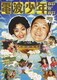 電波少年 BEST OF BEST 雷波もね! [DVD]