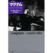 マグナム―報道写真半世紀の証言 [単行本]