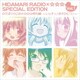 ひだまりらじお×☆☆☆ 特別編 ～いぇすっ!あすひとつ!～