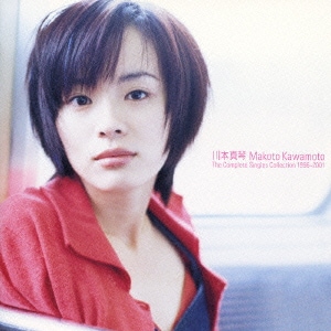 川本真琴／The Complete Singles Collection 1996～2001