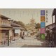 幕末・維新彩色の京都 [単行本]