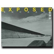 EXPOSED―東海村感光録 [単行本]