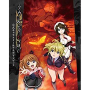 うみねこのなく頃に 公式キャラクター&アナライズブック [単行本]