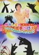 かかし座の手かげえ ひろみちお兄さんとやってみよう [DVD]