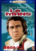 栄光のル・マン (ハッピー・ザ・ベスト!)
