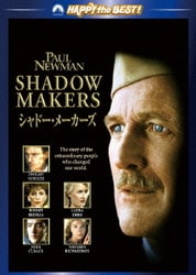 シャドー・メーカーズ (ハッピー・ザ・ベスト!) [DVD]