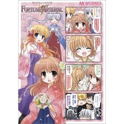 マジキュー4コマFORTUNE ATERIAL 10（マジキューコミックス） [コミック]