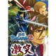 戦国BASARA2オフィシャルアンソロジーコミック激突 新装（カプコンオフィシャルブックス） [単行本]