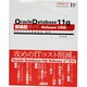 Oracle Database 11g新機能ガイド―Release2対応 [単行本]