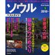 ソウルベストガイド 2010年版－ショッピングもグルメも全部満足させてくれる街（SEIBIDO MOOK BEST GUIDE 5） [ムックその他]