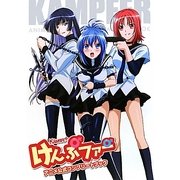 けんぷファーアニメ公式コンプリートブック [単行本]